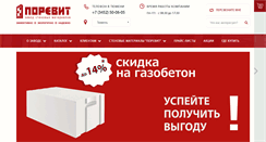 Desktop Screenshot of porevit.ru