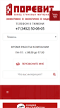 Mobile Screenshot of porevit.ru